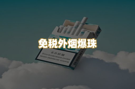 云霄精仿货源